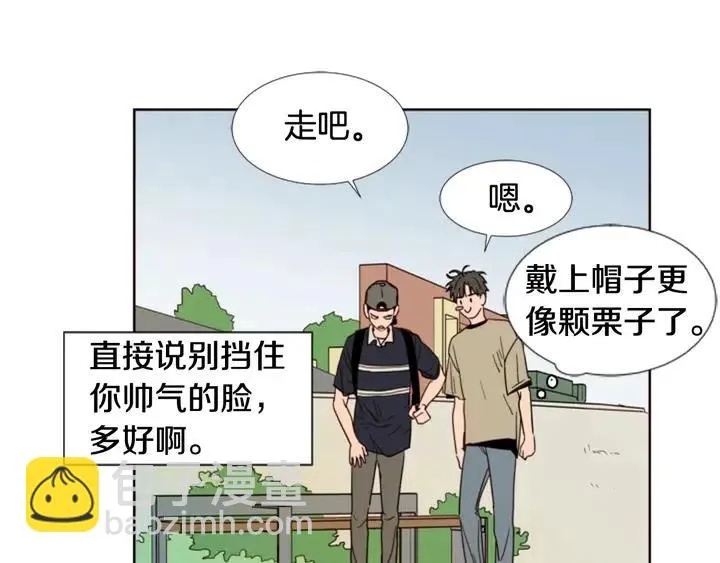 第73话 坐到我腿上 第10页