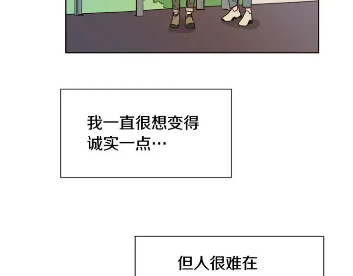 第73话 坐到我腿上 第11页