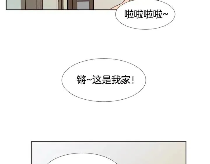 第73话 坐到我腿上 第14页