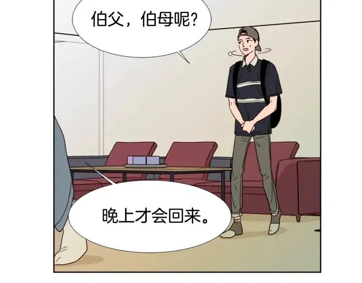 第73话 坐到我腿上 第15页