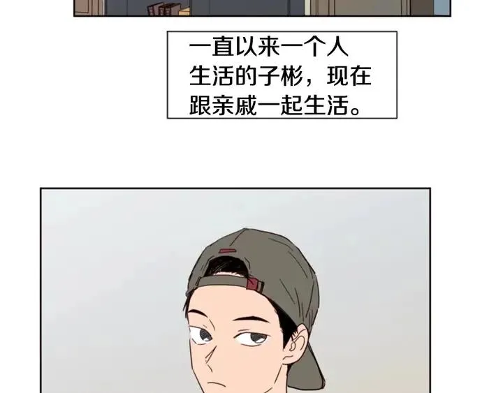 第73话 坐到我腿上 第17页