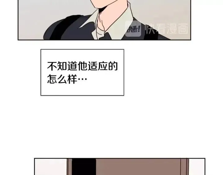 第73话 坐到我腿上 第18页