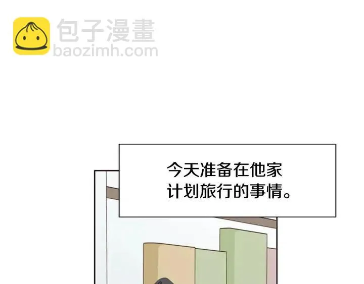第73话 坐到我腿上 第20页