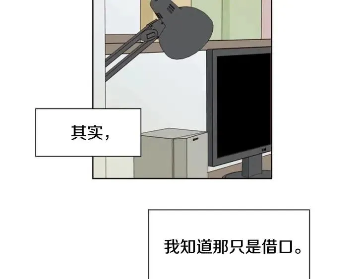 第73话 坐到我腿上 第21页