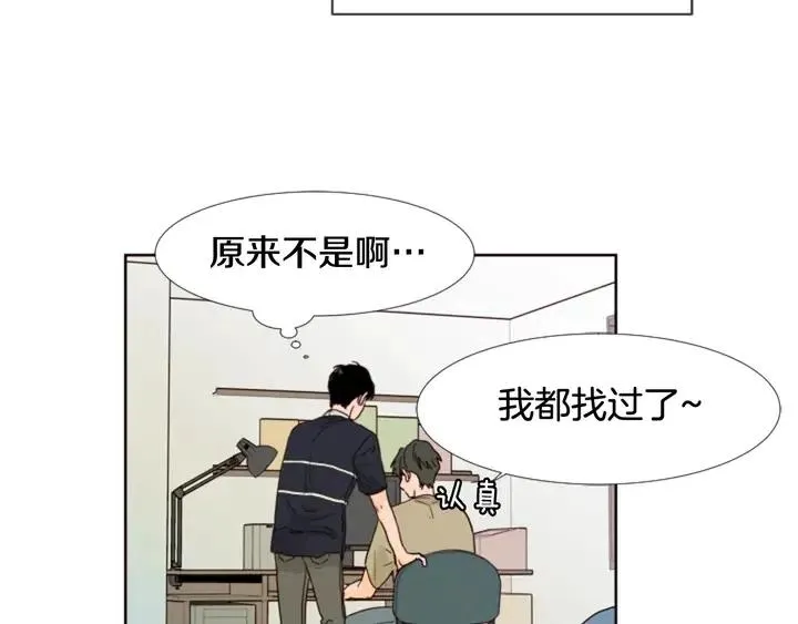第73话 坐到我腿上 第22页
