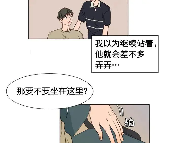 第73话 坐到我腿上 第25页