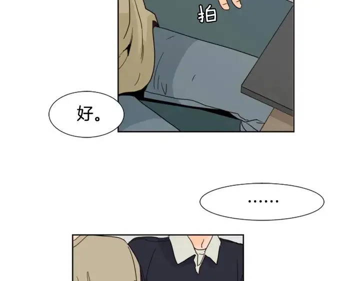 第73话 坐到我腿上 第26页