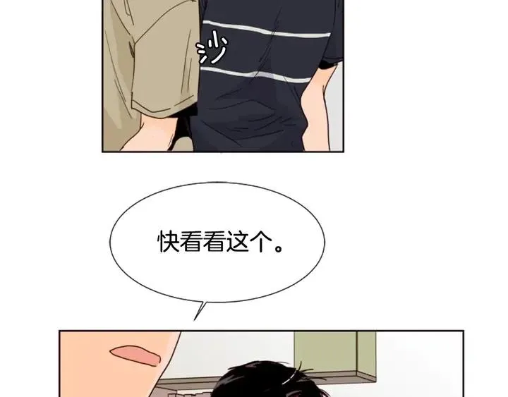 第73话 坐到我腿上 第27页