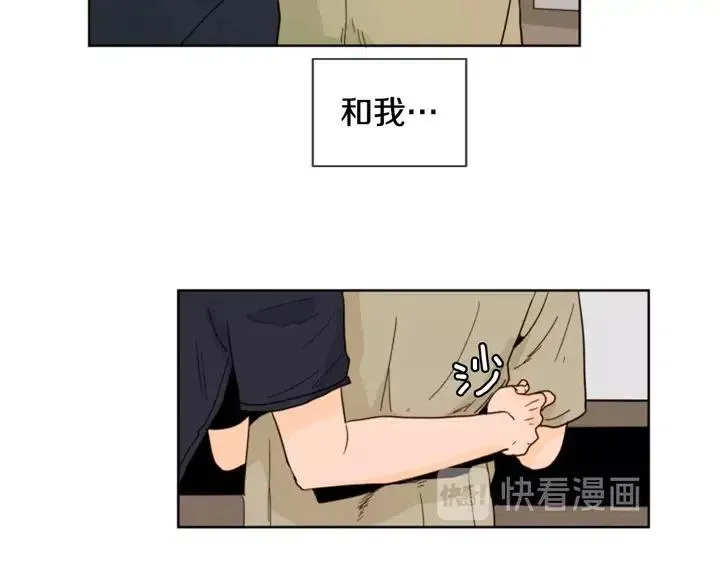 第73话 坐到我腿上 第30页