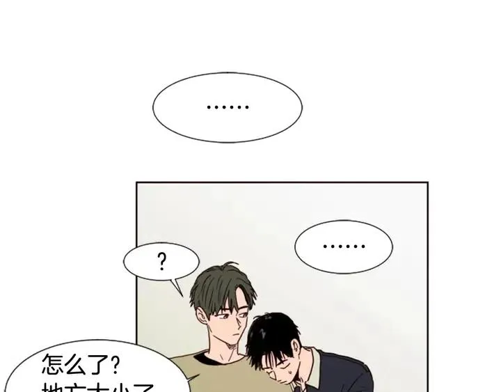 第73话 坐到我腿上 第31页