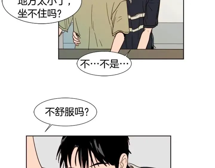 第73话 坐到我腿上 第32页