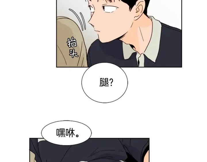 第73话 坐到我腿上 第34页