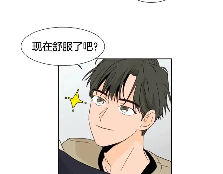 第73话 坐到我腿上 第37页