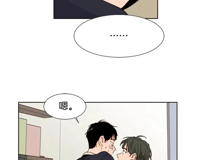 第73话 坐到我腿上 第38页
