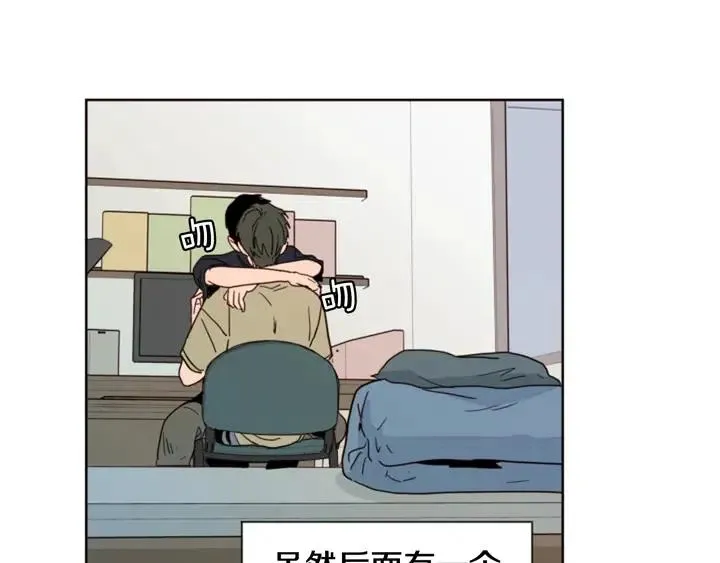 第73话 坐到我腿上 第40页