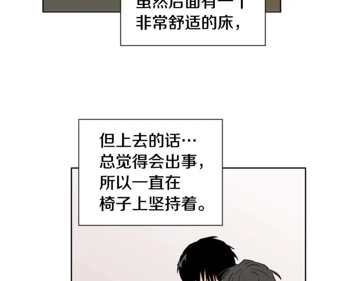 第73话 坐到我腿上 第41页