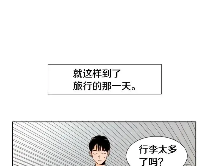 第73话 坐到我腿上 第43页