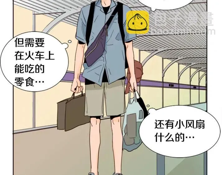 第73话 坐到我腿上 第44页