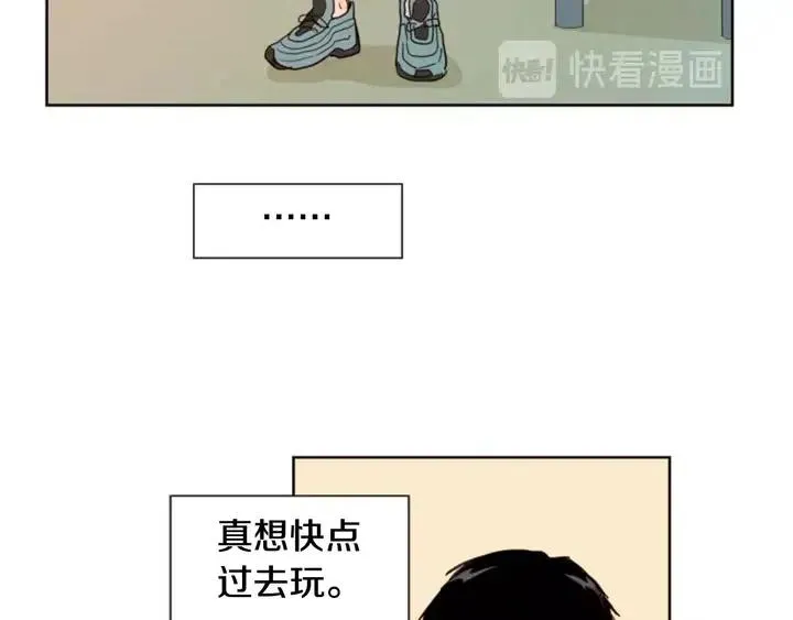 第73话 坐到我腿上 第45页