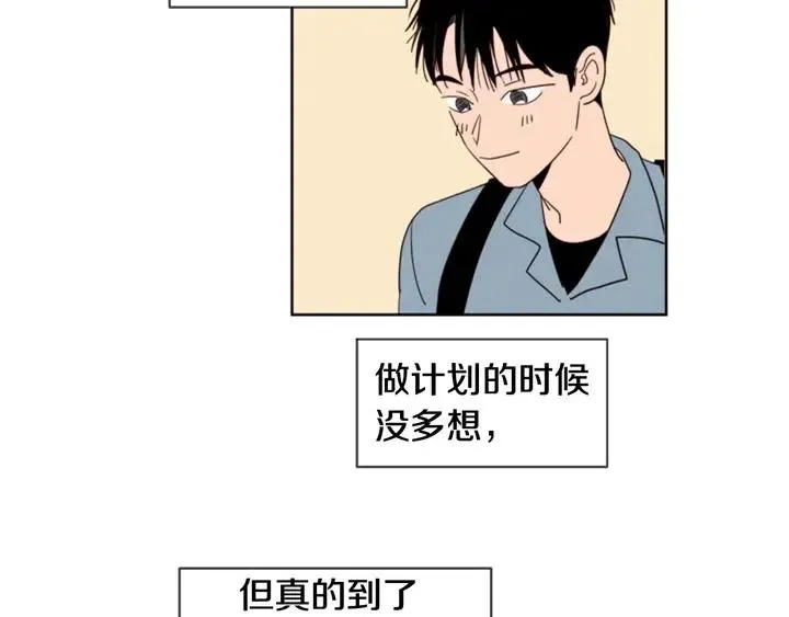 第73话 坐到我腿上 第46页
