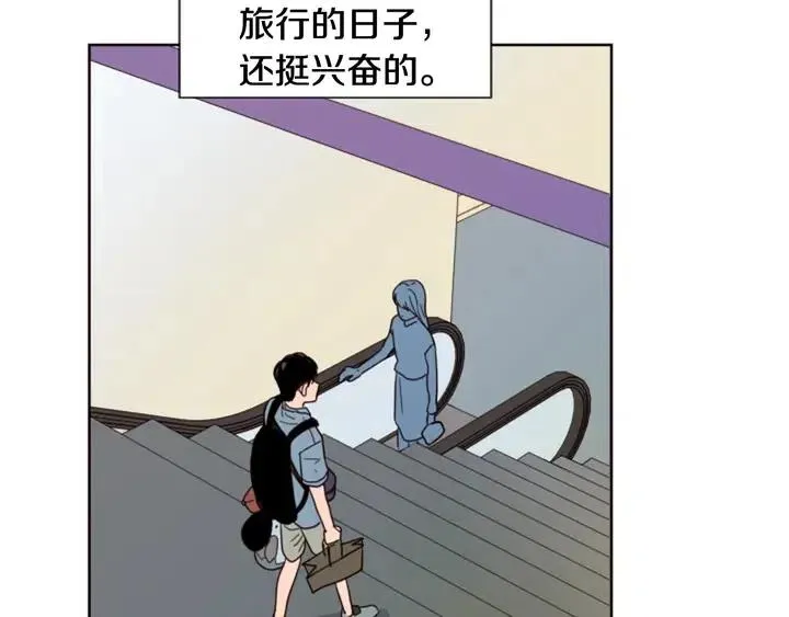第73话 坐到我腿上 第47页