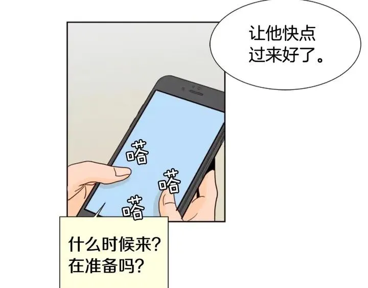 第73话 坐到我腿上 第50页