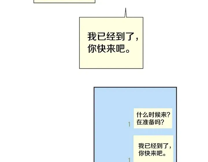 第73话 坐到我腿上 第51页