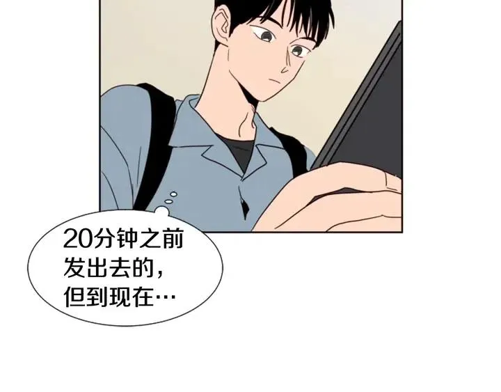 第73话 坐到我腿上 第53页