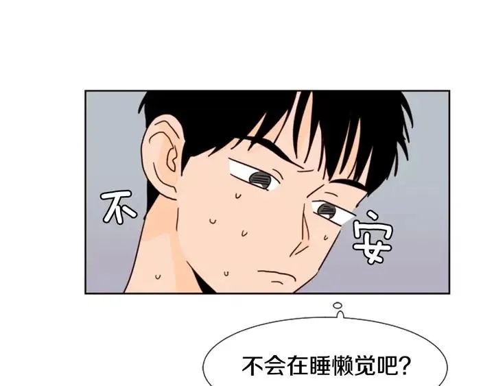 第73话 坐到我腿上 第54页