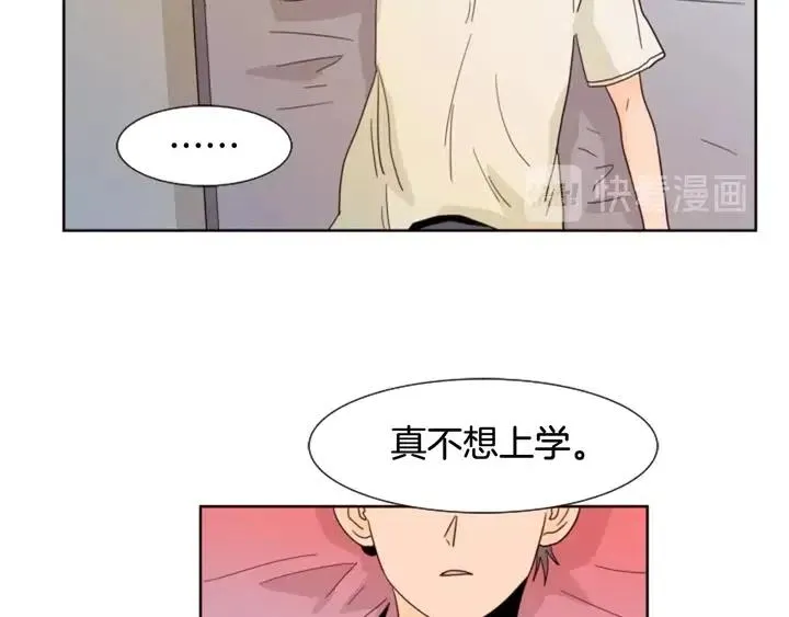 第73话 坐到我腿上 第61页