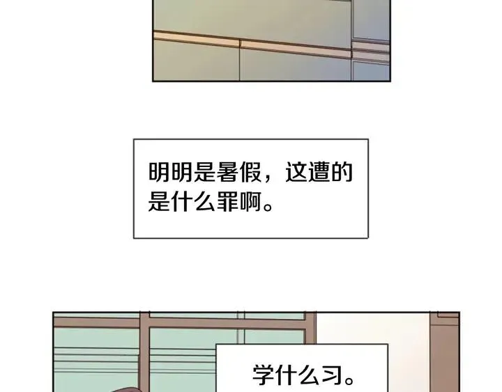 第73话 坐到我腿上 第64页