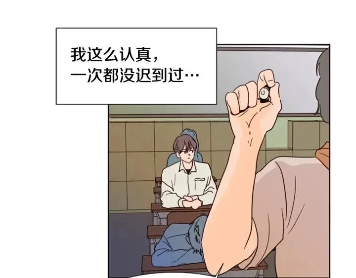 第73话 坐到我腿上 第66页
