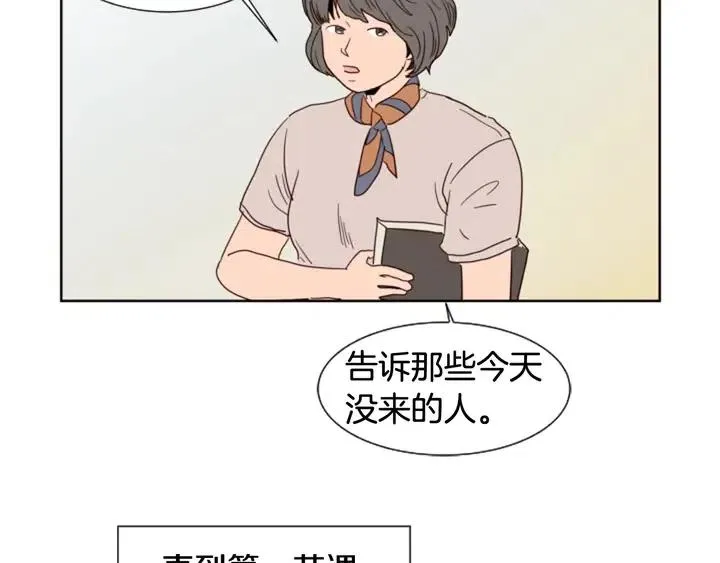 第73话 坐到我腿上 第68页
