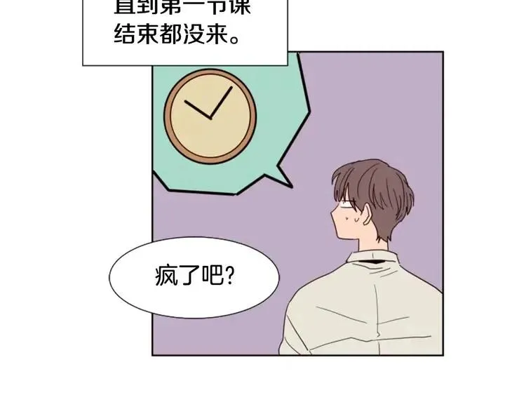 第73话 坐到我腿上 第69页