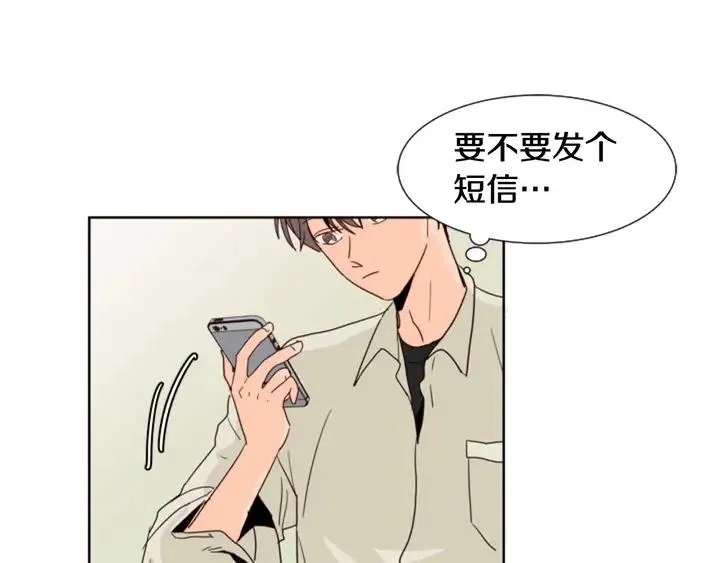 第73话 坐到我腿上 第71页