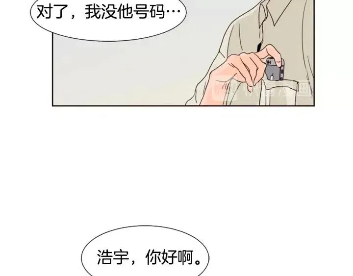 第73话 坐到我腿上 第73页