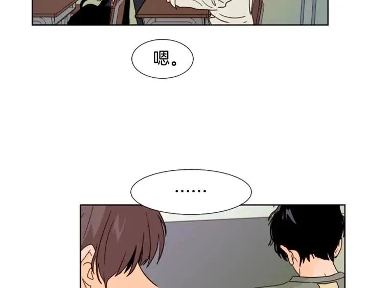 第73话 坐到我腿上 第75页