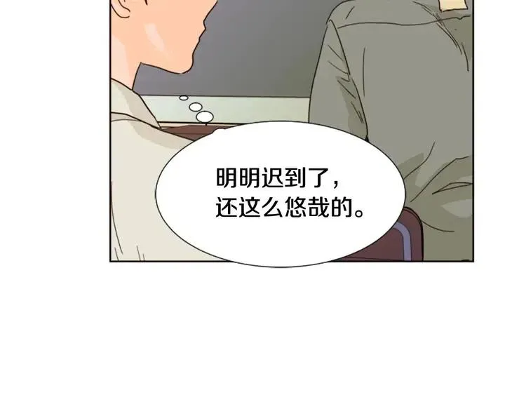 第73话 坐到我腿上 第76页