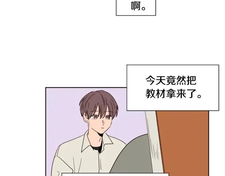 第73话 坐到我腿上 第78页