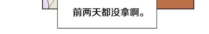 第73话 坐到我腿上 第79页