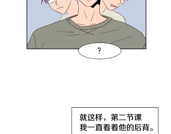 第73话 坐到我腿上 第85页
