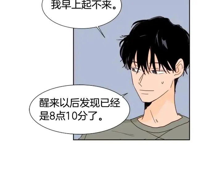 第73话 坐到我腿上 第89页