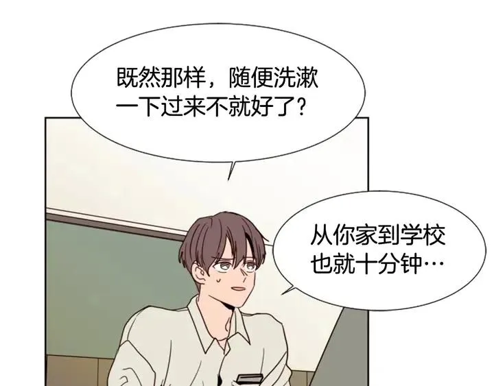 第73话 坐到我腿上 第90页