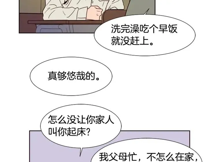 第73话 坐到我腿上 第91页