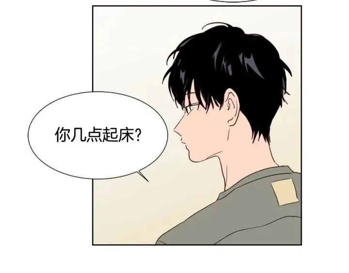 第73话 坐到我腿上 第93页