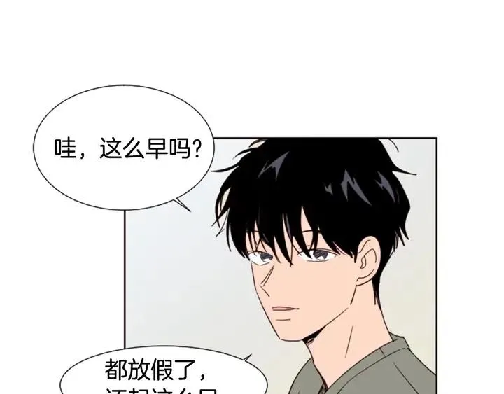 第73话 坐到我腿上 第95页