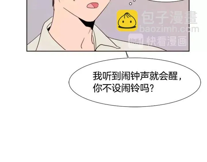 第73话 坐到我腿上 第97页