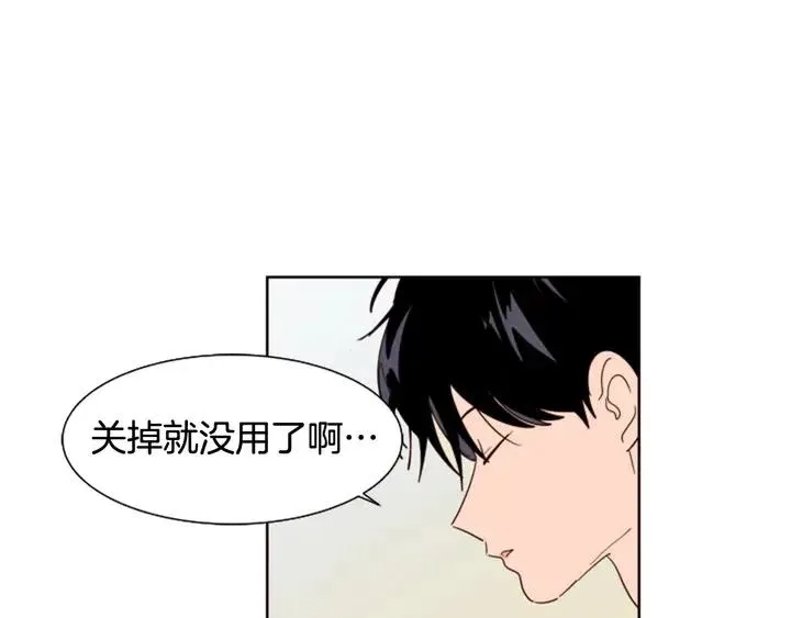 第73话 坐到我腿上 第99页