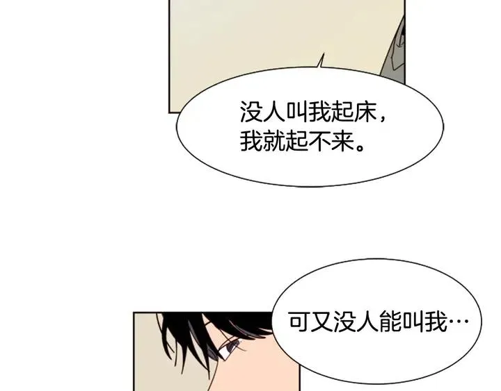 第73话 坐到我腿上 第100页