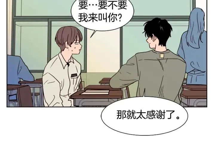 第73话 坐到我腿上 第102页